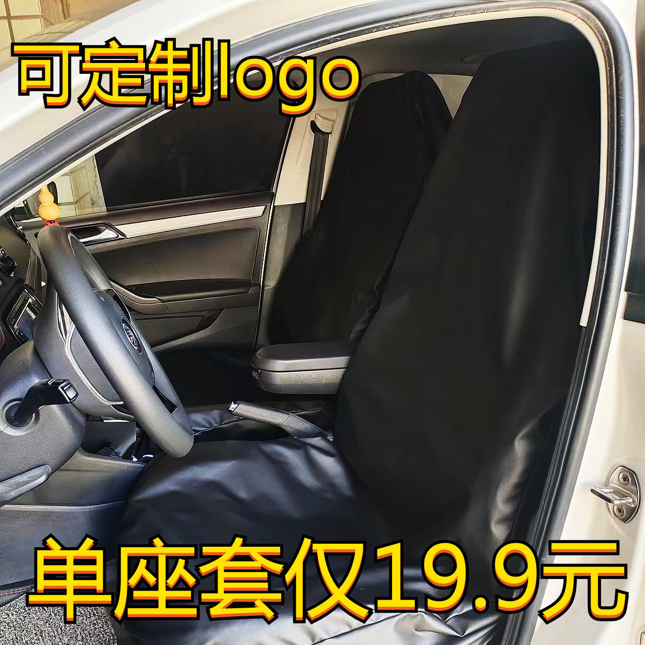 汽车防脏全包座椅套皮革座套保护后排防水防油宠物坐垫套通用座套