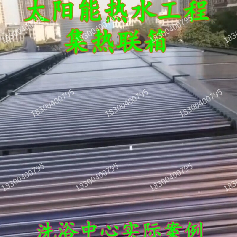 太阳能集热工程大型商用太阳能热钢管