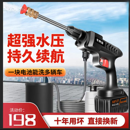 车梵品无线洗车机高压洗车水枪锂电池续航电动洗车机打药冲院神器