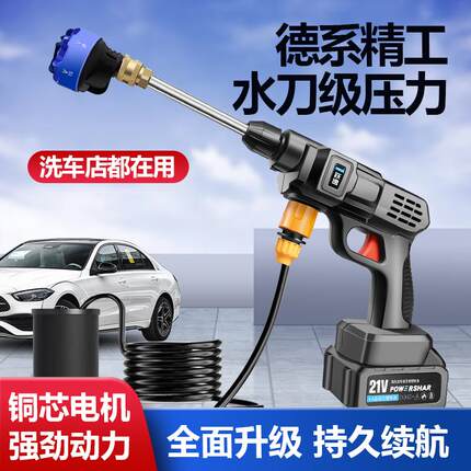 家车两用高压无线洗车机锂电家用大功率洗车浇花浇菜神器