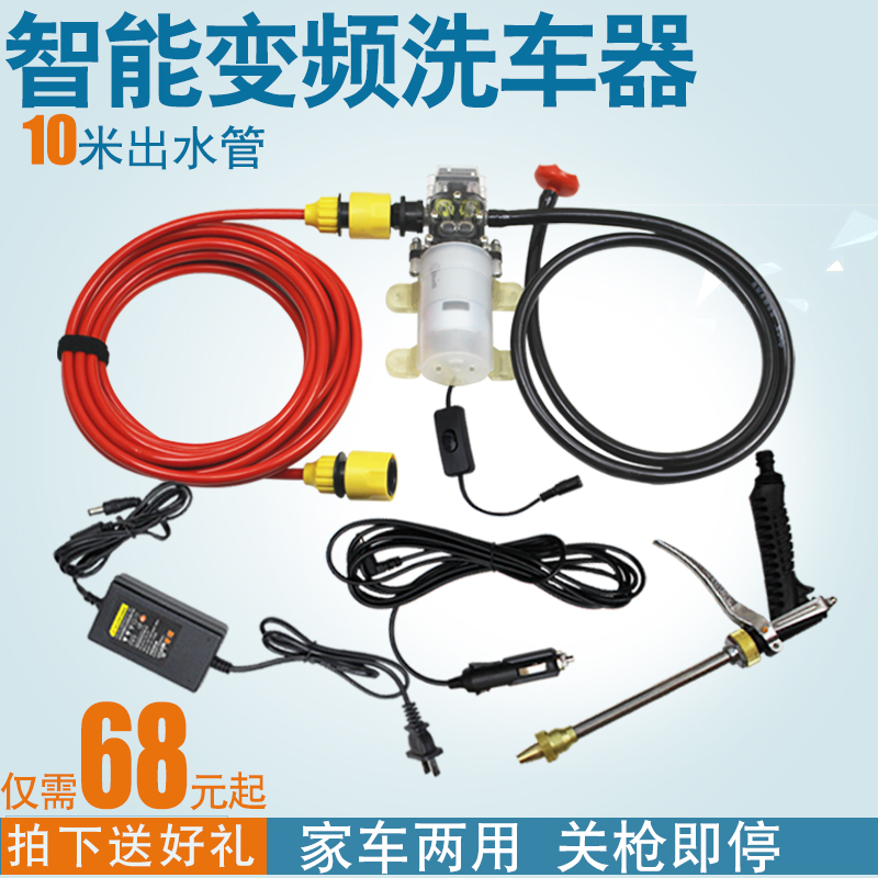 家用自助洗車機洗車器12v高壓洗車器便攜車載洗車泵刷車水泵洗車