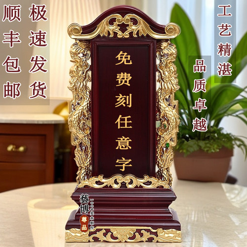 牌位祖先灵位实木雕佛龛供奉莲位