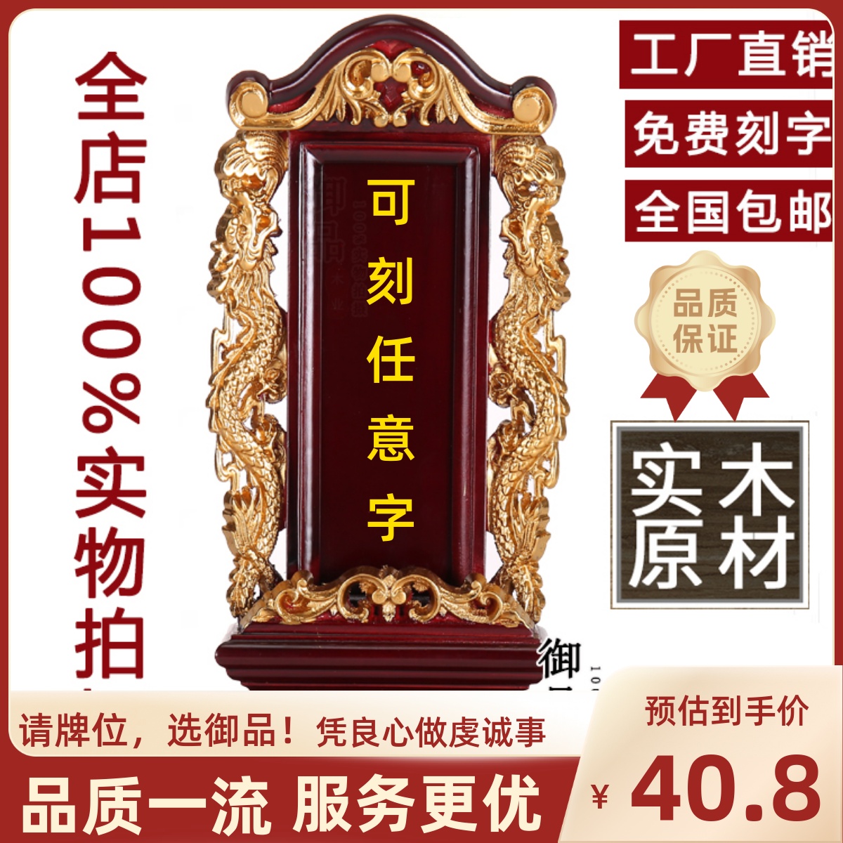 实木牌位供奉祖先排位牌祠堂寺庙红木樟木制家用供奉天地君亲师位 住宅家具 佛柜/佛龛 原图主图