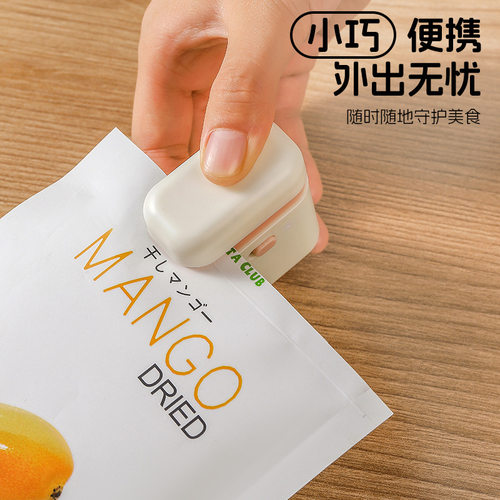 家用充电封口机带磁吸封塑机零食食品保鲜包装迷你便携小封口器