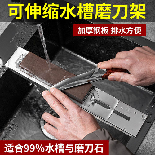 不锈钢固定磨刀石支架家用调节水槽固定架架子新款防滑神器磨刀架