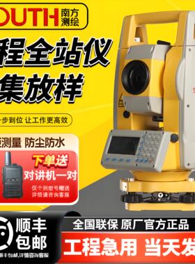 南方全站仪高精度免棱镜正品配件全套工程测量仪器332R10MUA证书