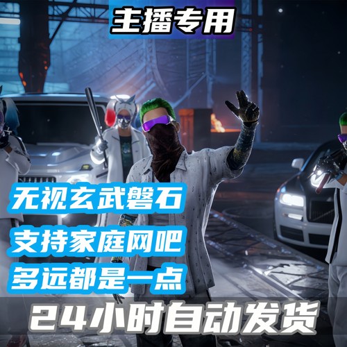 PUBG一个点主播同款排位专用上压分冲榜鼠标吃宏稳定玄武