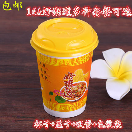 好粥道纸杯一次性纸杯带盖打包全套早餐现磨豆浆杯子加厚外带商用