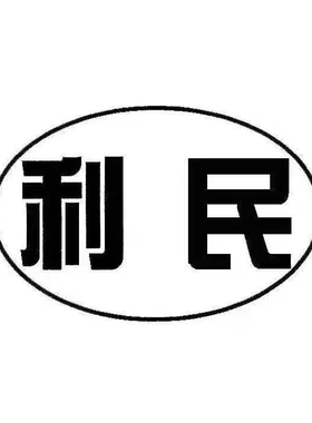 利民办公设计100面额办公电脑桌面手机背景素材服务