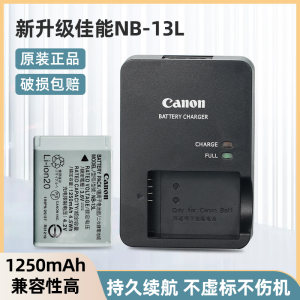 Canon/佳能NB-13L原装正品电池