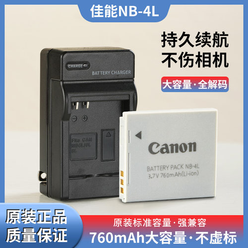 Canon/佳能正品原装电池