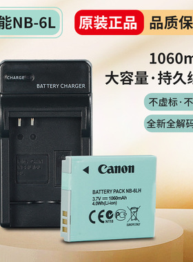 适用佳能IXUS 85 IS IXUS95 105 IS IXUS200 210相机电池NB-6L IS