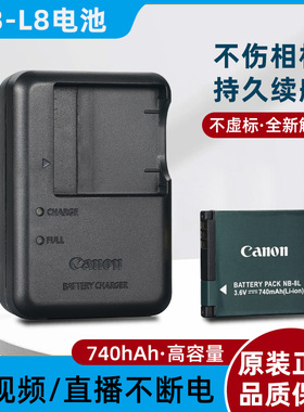 佳能NB-8L相机原装电池A1200 A2200 A3000 A3100 A3200 A3300 IS