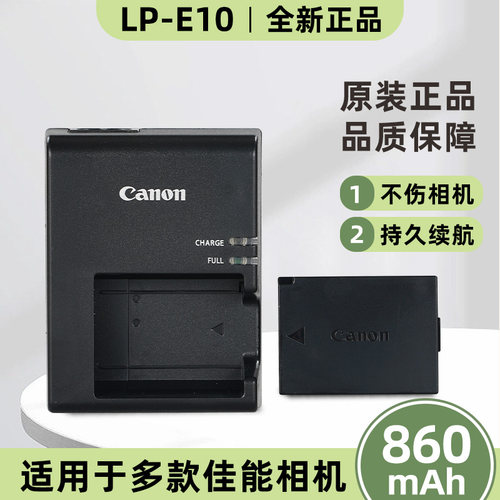 Canon/佳能LP-E10原装正品电池