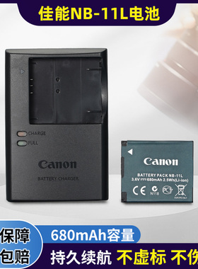 佳能NB-11L相机原装锂电池 适用A4000 IXUS190 180 175 285 275