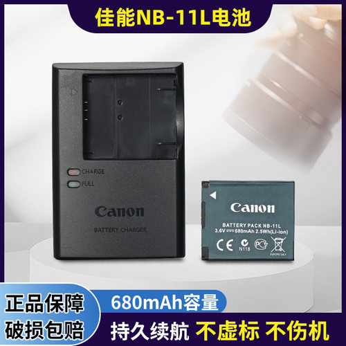 Canon/佳能NB-11L原装电池充电器