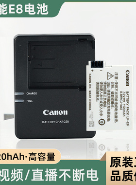 佳能LP-E8电池原装适用700D 550D 600D 650D x7i单反相机充电器套