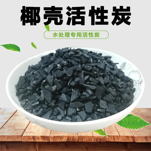 食品级椰壳活性炭柱状喷漆房