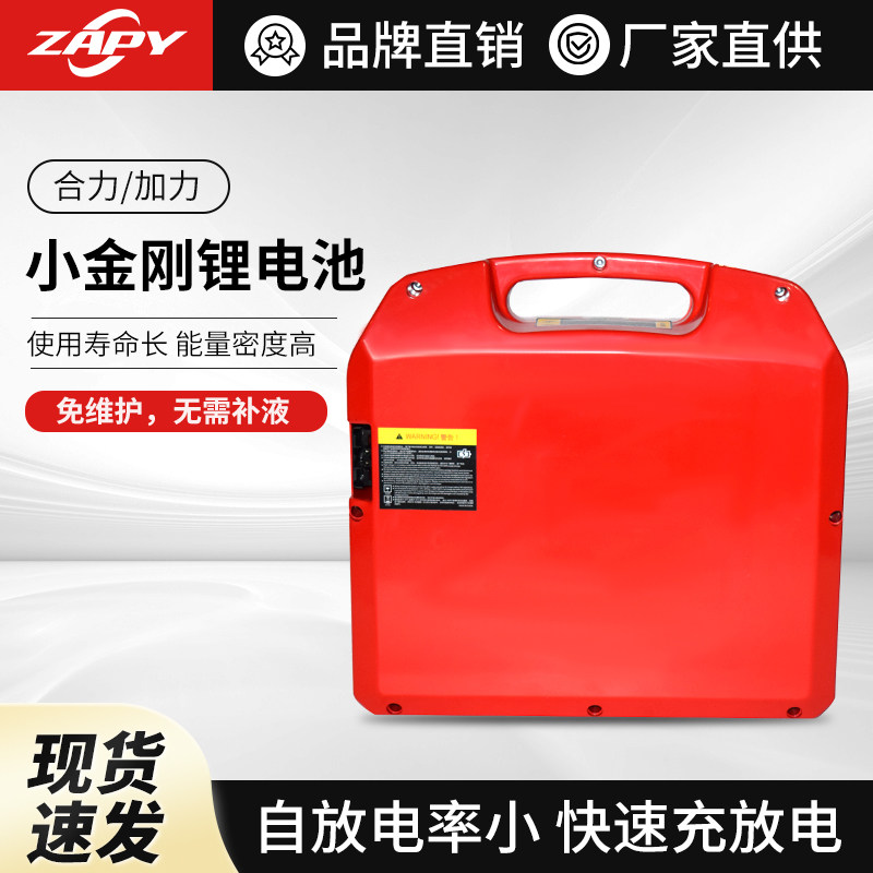 合力叉车电瓶cbd15j加力1.5吨电动小金刚托盘搬运车24v20ah锂电池