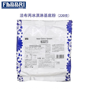法布芮冰淇淋基底粉220g意大利进口fabbri冰激凌基底粉