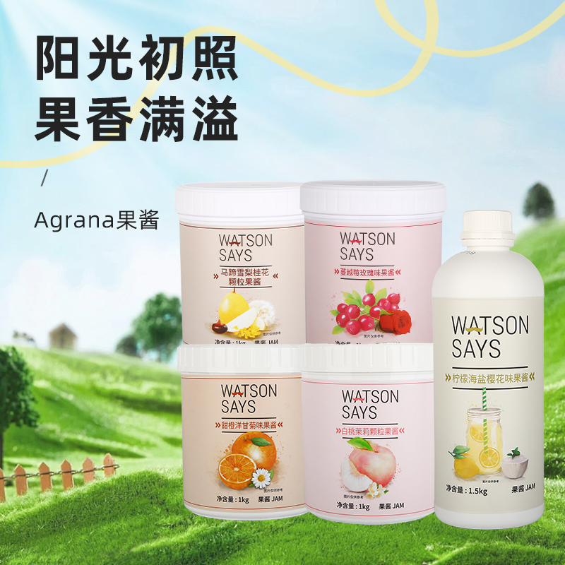 阿果安娜果酱白桃茉莉甜橙马蹄