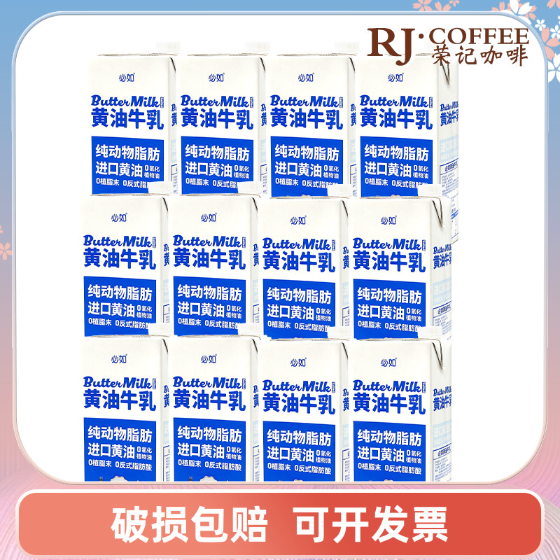 必如黄油牛乳提纯乳12盒