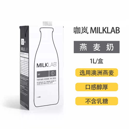 进口咖岚燕麦奶植物蛋白饮料1L