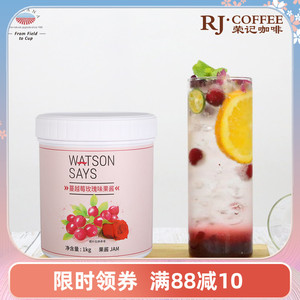 Agrana果酱 蔓越莓玫瑰果酱1kg WATSONSAYS水果果泥果汁饮品原料