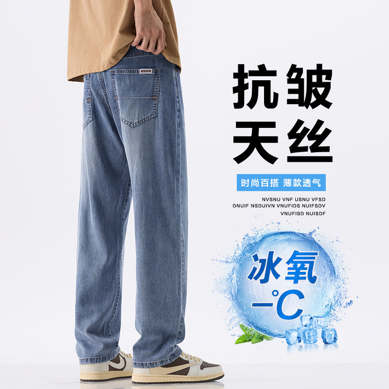 夏季男士薄款弹力阔腿牛仔裤
