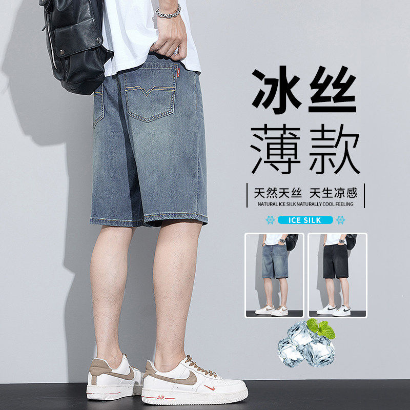 冰丝牛仔短裤男士夏季薄款美式潮牌宽松直筒休闲天丝五分中裤子男