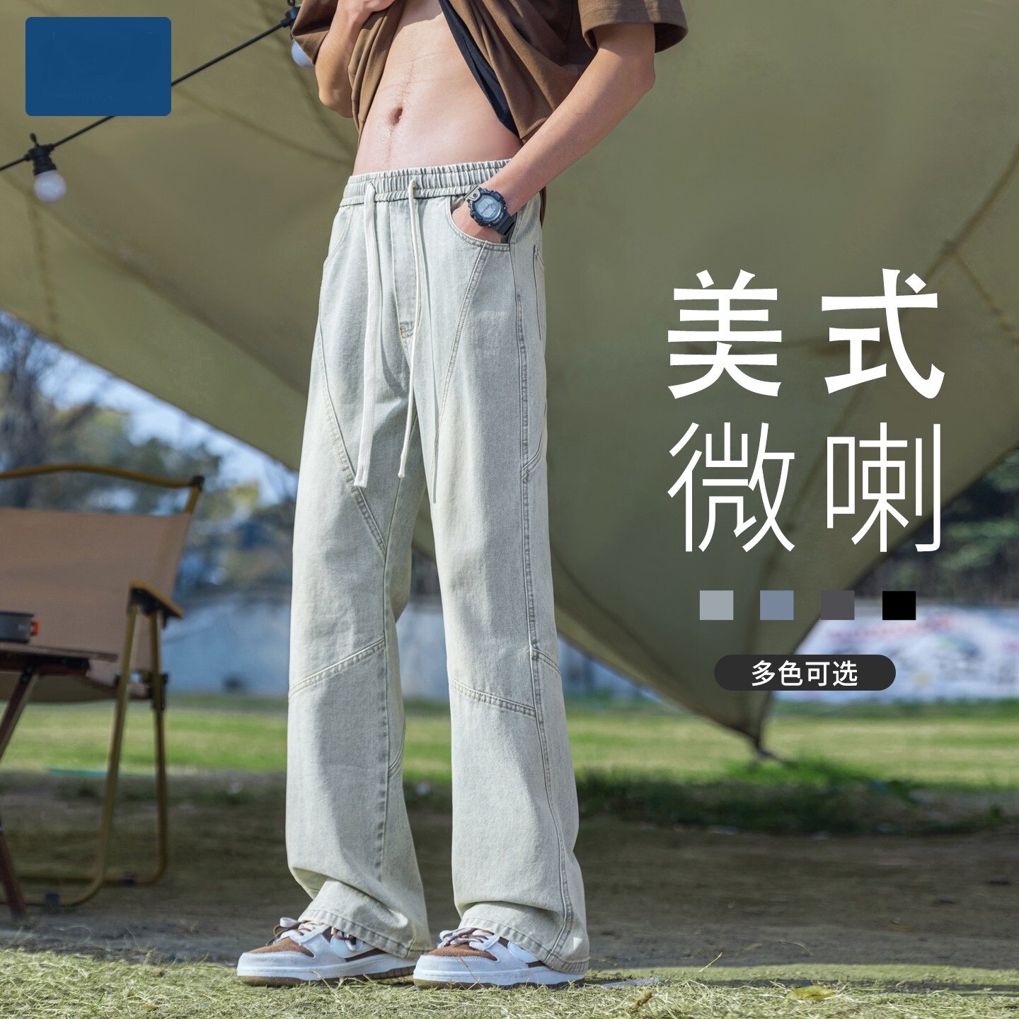 微喇牛仔裤男款夏季2026新款烟灰色直筒美式高街喇叭弯刀裤子男生