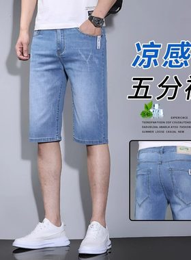 男士牛仔短裤修身中裤