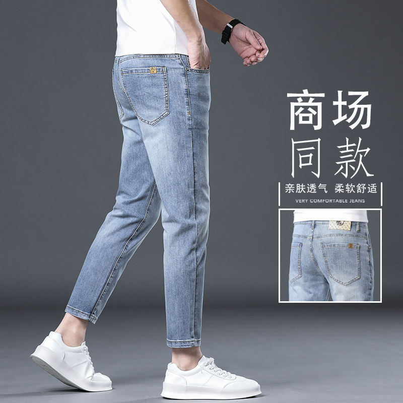 2026夏季薄款蓝色九分裤牛仔裤男修身小脚裤水洗弹力休闲9分裤子