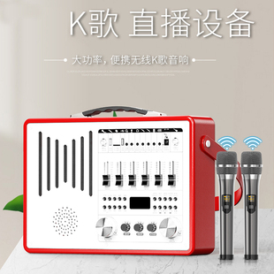 Bluetooth speakers蓝牙音箱K歌直播一体大功率可充电无线话筒