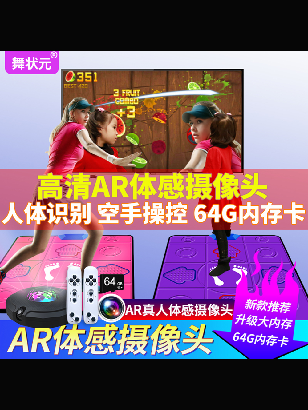 dance pad舞状元ar摄像头双人组合跳舞毯电视体感亲子运动跳舞机