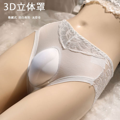 男士蕾丝内裤性感运动商务