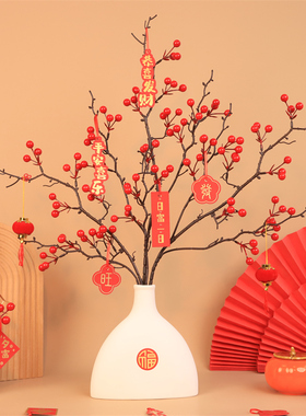 年宵花新年装饰花冬青红果发财果仿真花假花客厅摆设乔迁花束摆件