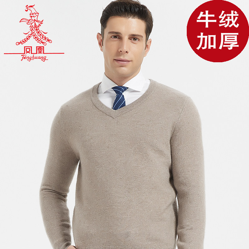 断码凤凰牌青年牛绒衫男秋冬加厚牦牛绒V领套头毛衣宽松针织衫