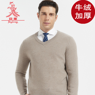 断码凤凰牌青年牛绒衫男秋冬加厚牦牛绒V领套头毛衣宽松针织衫