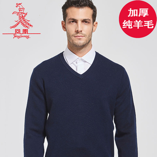 凤凰羊毛衫 纯羊毛商务厚实毛衣纯色上海凤凰牌 2024男加厚v领男士