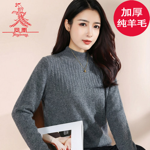 100%纯羊毛 双股加厚 宽松半高领