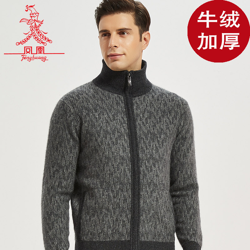 【牦牛绒加厚】凤凰牦开衫加厚2025冬羊毛衫加厚保暖宽松针织外套