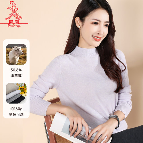 30%山羊绒