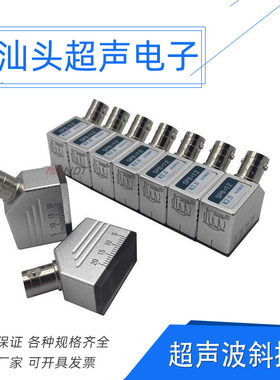 汕头超声电子超声波斜探头 2.5P13*13K3超声波探伤仪斜探头换能器