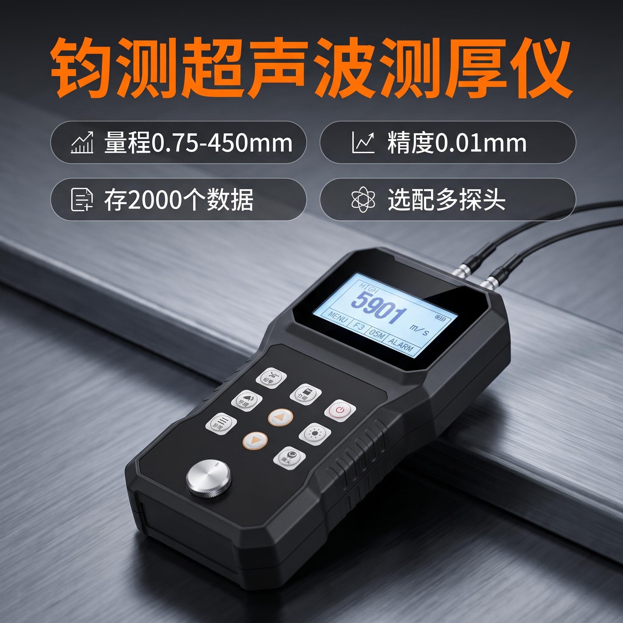 钧测超声波测厚仪高精度0.01mm厚度仪JUT400金属钢板塑料管道壁厚