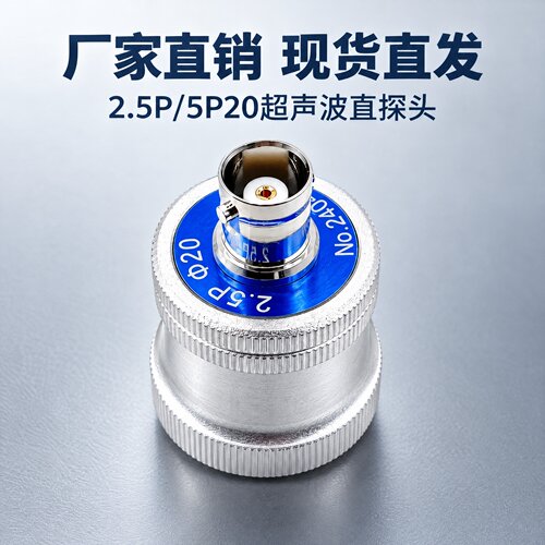 单晶金属纵波无损探伤仪