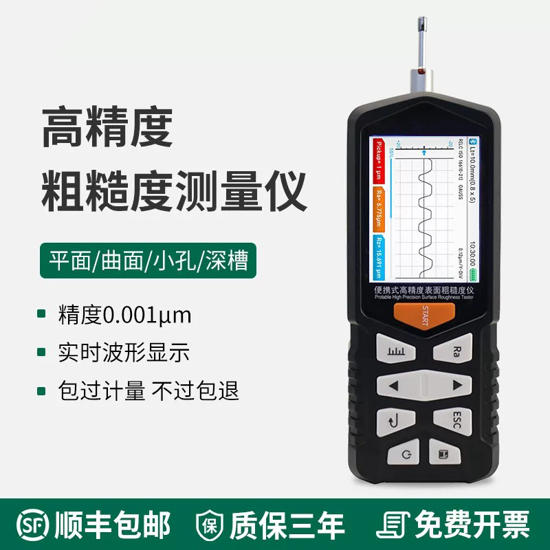 钧测表面粗糙度仪JCT260