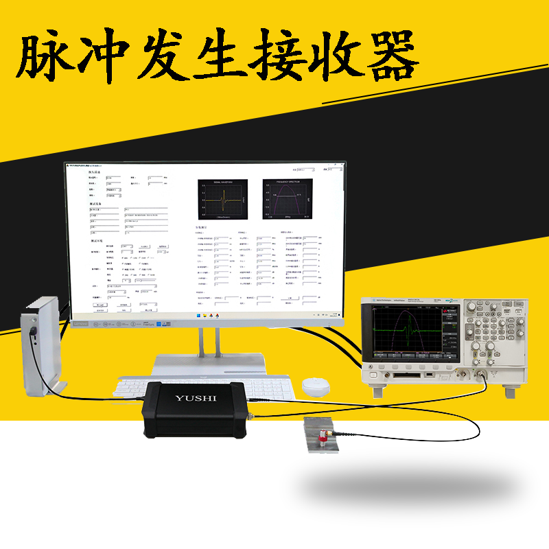宇时先锋脉冲发生接收器PR20脉冲发生器信号发生器超声波