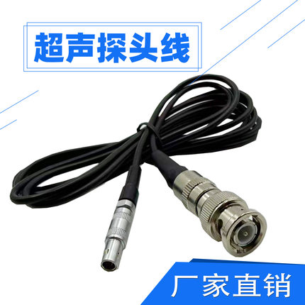 超声波探伤仪探头线 Q9-C5超声波探头线 探伤仪接头 单晶探头线
