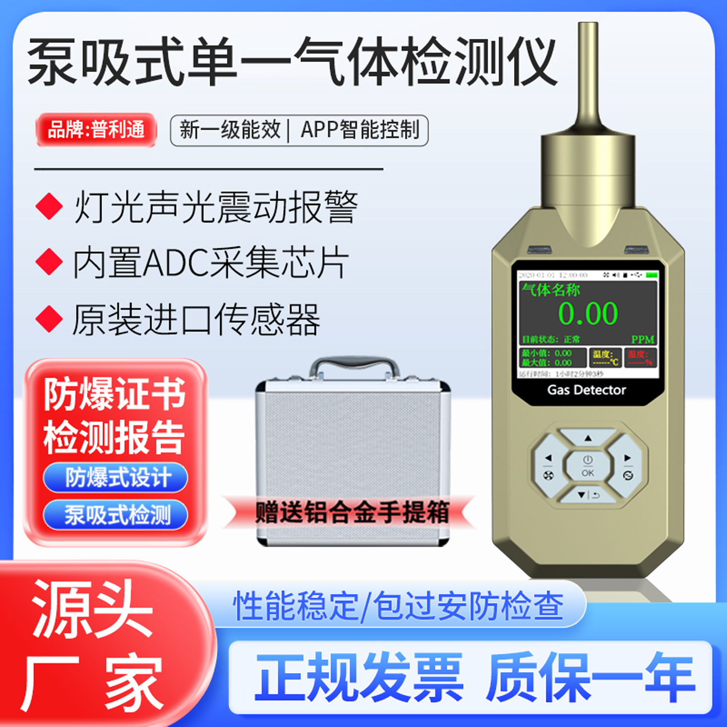 支持定制泵吸式便携式硫化氢氨气氧气臭氧氢气普利通检测仪